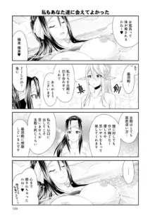 Monster musume 4koma, 日本語