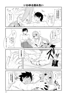 Monster musume 4koma, 日本語