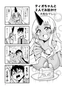 Monster musume 4koma, 日本語