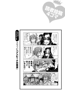 Monster musume 4koma, 日本語