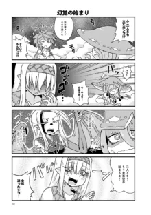 Monster musume 4koma, 日本語