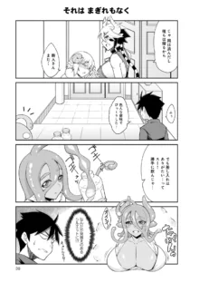 Monster musume 4koma, 日本語