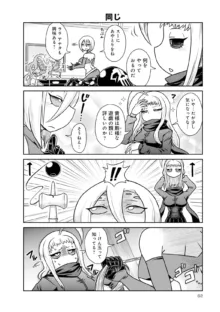 Monster musume 4koma, 日本語