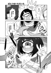 Monster musume 4koma, 日本語