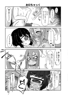 Monster musume 4koma, 日本語