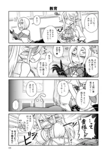 Monster musume 4koma, 日本語