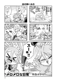 Monster musume 4koma, 日本語