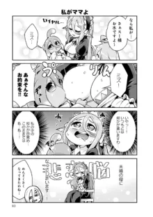 Monster musume 4koma, 日本語