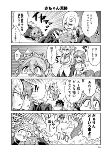 Monster musume 4koma, 日本語