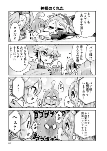 Monster musume 4koma, 日本語