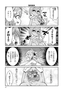 Monster musume 4koma, 日本語