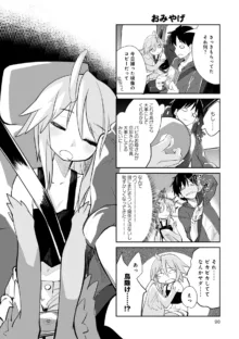 Monster musume 4koma, 日本語