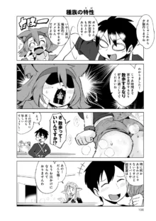 Monster musume 4koma, 日本語