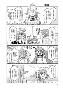 Monster musume 4koma, 日本語