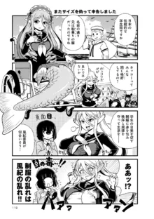 Monster musume 4koma, 日本語