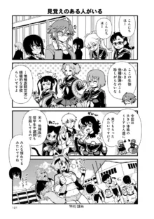 Monster musume 4koma, 日本語