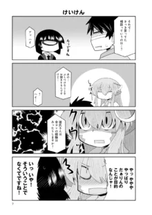 Monster musume 4koma, 日本語