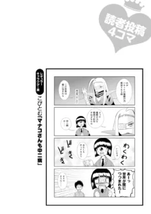 Monster musume 4koma, 日本語