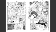 Monster musume 4koma, 日本語