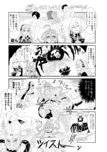 Monster musume 4koma, 日本語