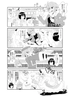 Monster musume 4koma, 日本語