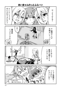 Monster musume 4koma, 日本語