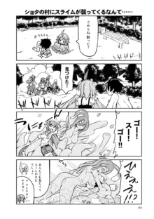 Monster musume 4koma, 日本語