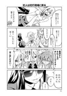 Monster musume 4koma, 日本語