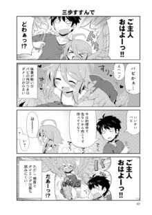 Monster musume 4koma, 日本語