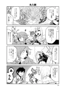 Monster musume 4koma, 日本語