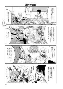 Monster musume 4koma, 日本語