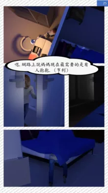 Loving Son - Chapter 02 - How Do I ... + Outtake 3 - When is too much ..., 中文