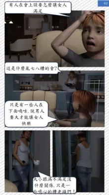 Loving Son - Chapter 02 - How Do I ... + Outtake 3 - When is too much ..., 中文