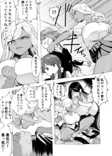 爆乳陰キャは逆NTRる!!逆襲のヒナ, 日本語