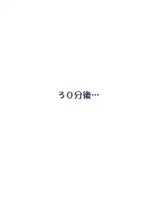 サキュバスさんに強制ふたなりの呪いをかけられた少女の射精地獄, 日本語