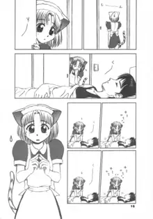 この仔ねこの娘, 日本語