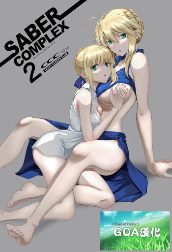 SABER COMPLEX 2, 中文