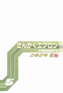 山姫の実 双美子 CONTINUATION 2, 日本語