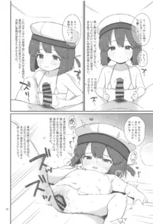 鵜来型海防艦日振型海防艦夜のお勤め本, 日本語