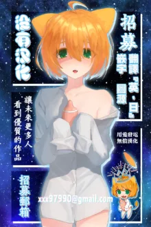 Namaiki Nezumi no Kujo Houhou  [Chinese] [沒有漢化]（Ongoing）, 中文