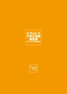 キヴォトス子作り活動報告書～伊落マリー～, 日本語