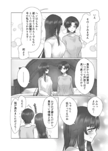 貴女を教えて, 日本語