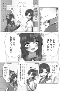 貴女を教えて, 日本語