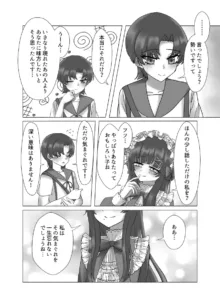 貴女を教えて, 日本語