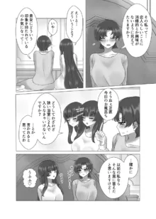 貴女を教えて, 日本語