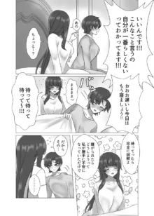 貴女を教えて, 日本語