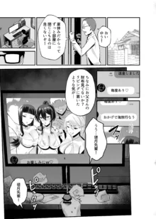 屈服２〜風紀委員長は焦らされて壊されて…〜, 日本語