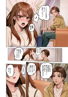 夫婦交姦～一度シたら戻れない…夫よりスゴい婚外セックス～ 31-37, 日本語