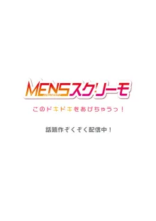 夫婦交姦～一度シたら戻れない…夫よりスゴい婚外セックス～ 31-37, 日本語