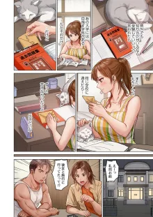 夫婦交姦～一度シたら戻れない…夫よりスゴい婚外セックス～ 31-37, 日本語